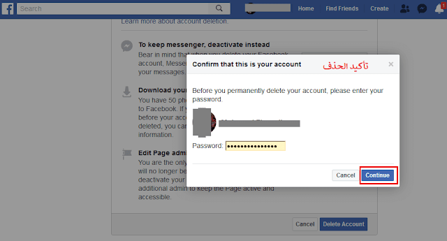 رابط حذف حساب الفيس بوك نهائيا