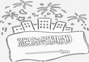 رسومات عن يوم التأسيس السعودي 1443