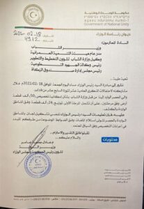 رابط منظومة القروض السكنية للشباب ليبيا والأوراق المطلوبة للتسجيل عبر pmhi ly