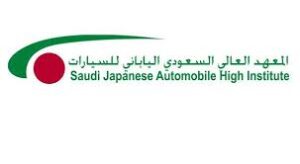 كم مدة الدراسة في المعهد السعودي الياباني للسيارات