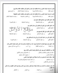 إجابات امتحان العلوم الإسلامية توجيهي الأردن 2022
