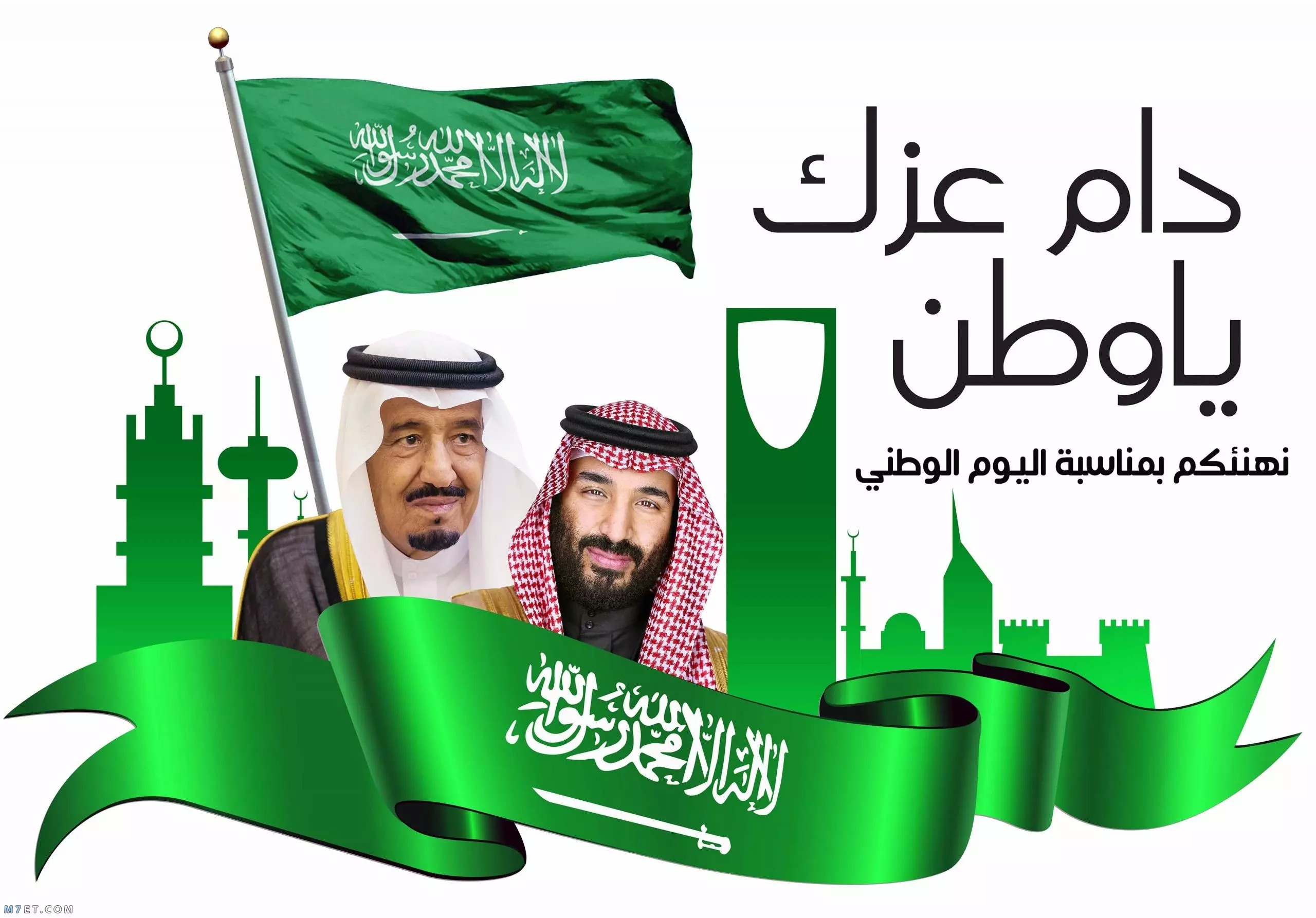أماكن حفلات اليوم الوطني السعودي 92 في الرياض