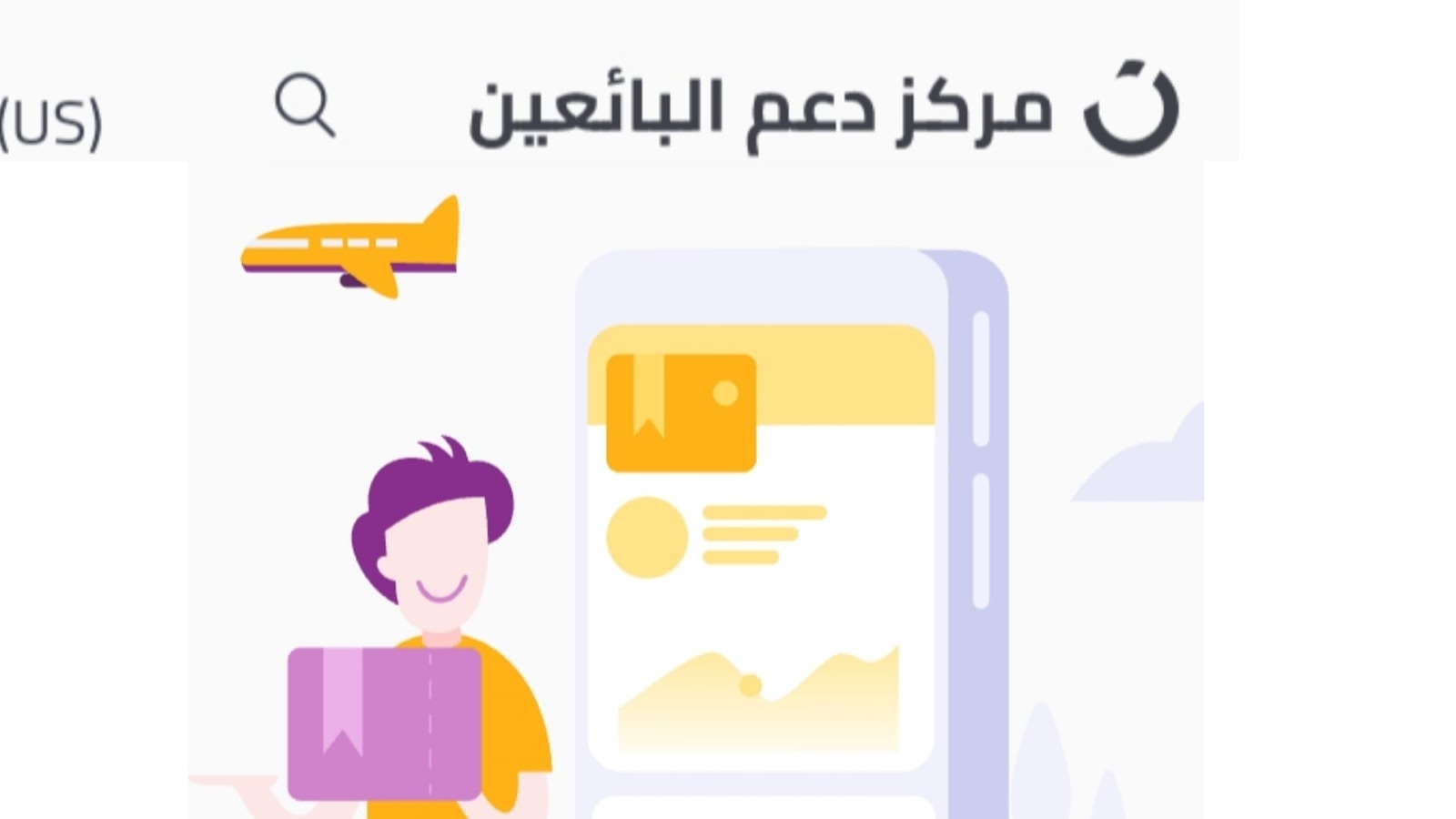رقم خدمة البائعين نون السعودية كيفية إنشاء حساب في منصة نون