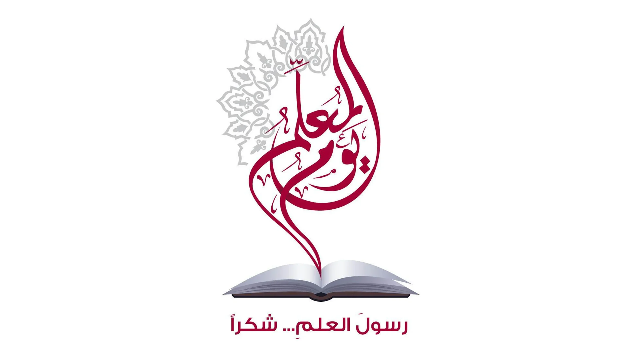 فعاليات عيد المعلم في الكويت 2022