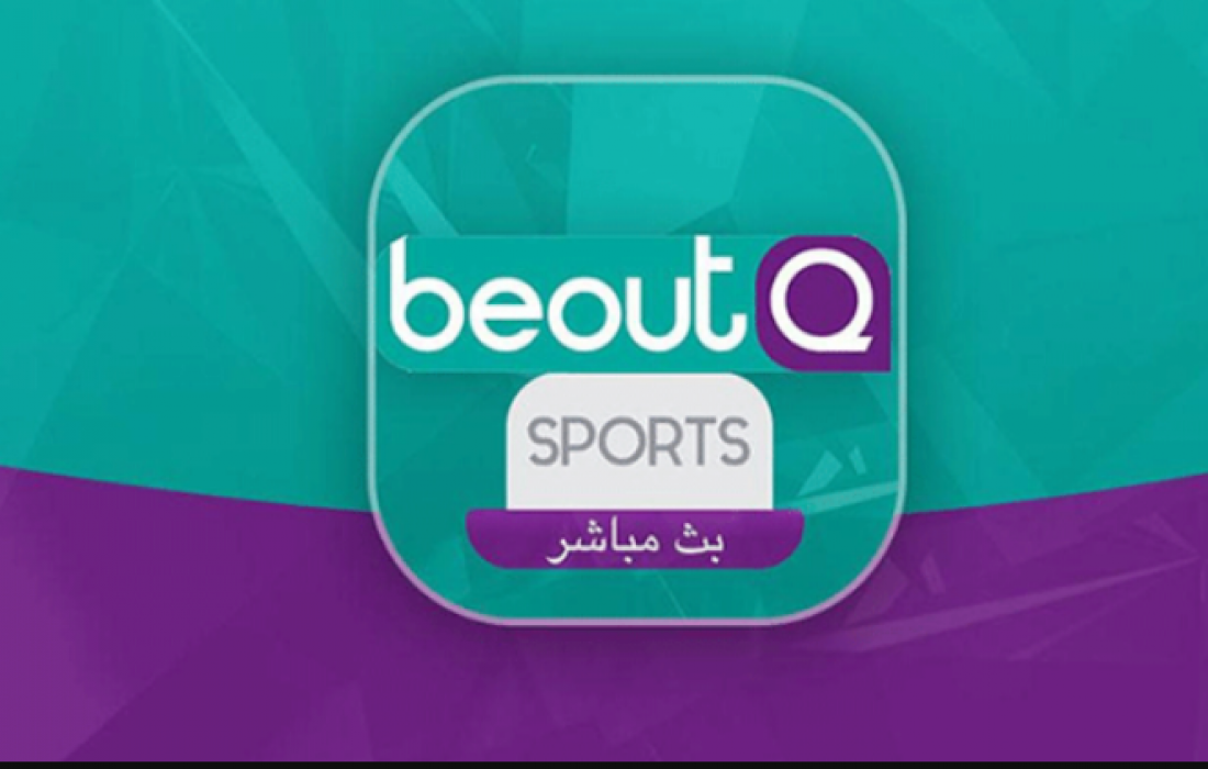 تردد قناة beout sports على نايل سات وعرب سات